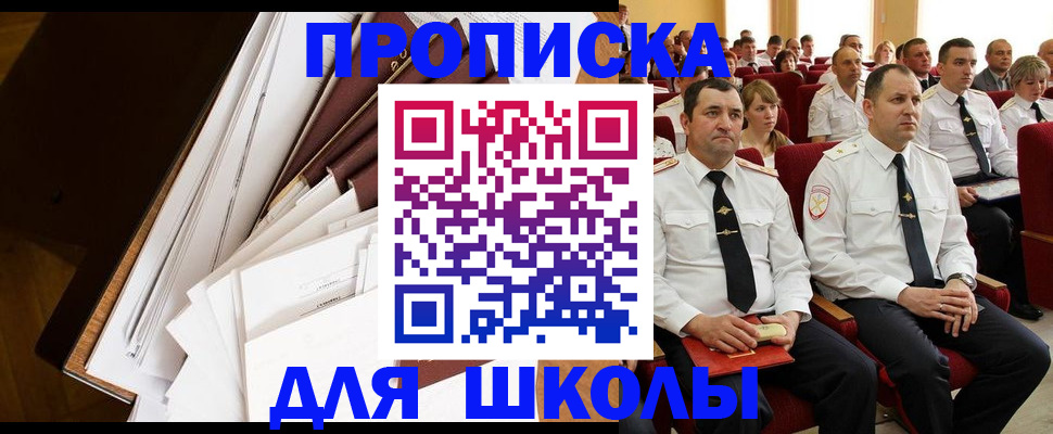 временная регистрация законно в Барабинске