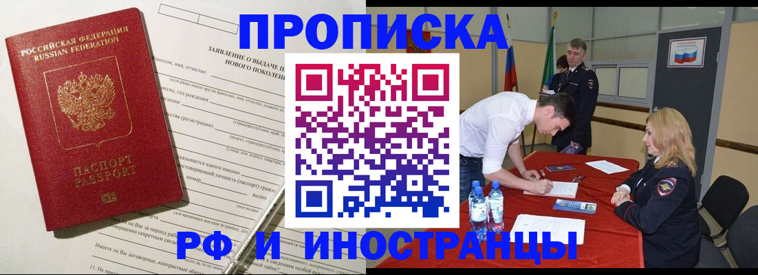 временная регистрация госуслуги в Барабинске